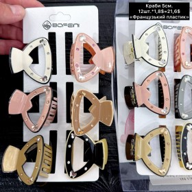 Краби 0271 «Французький пластик» 5см. (Ціна за 6шт.)